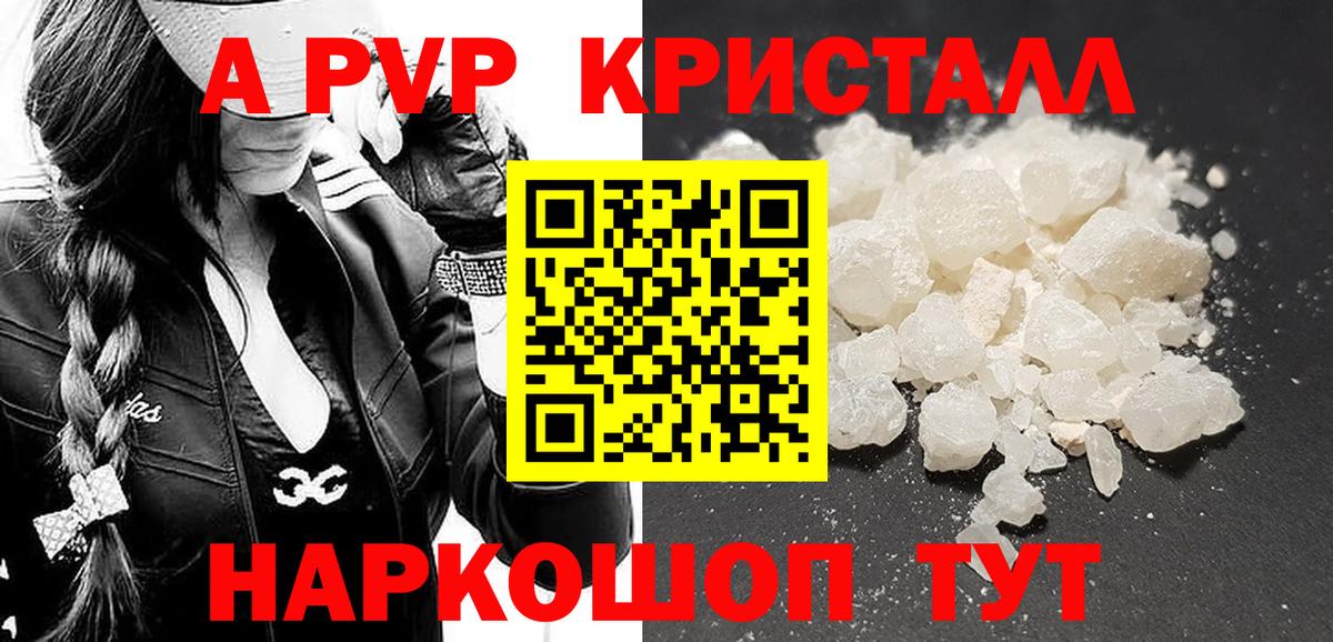 Alpha-PVP СК КРИС Красноуфимск