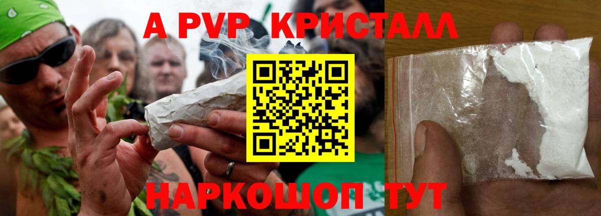 A-PVP крисы CK  Вход с VPN  даркнет сайт  Красноуфимск 