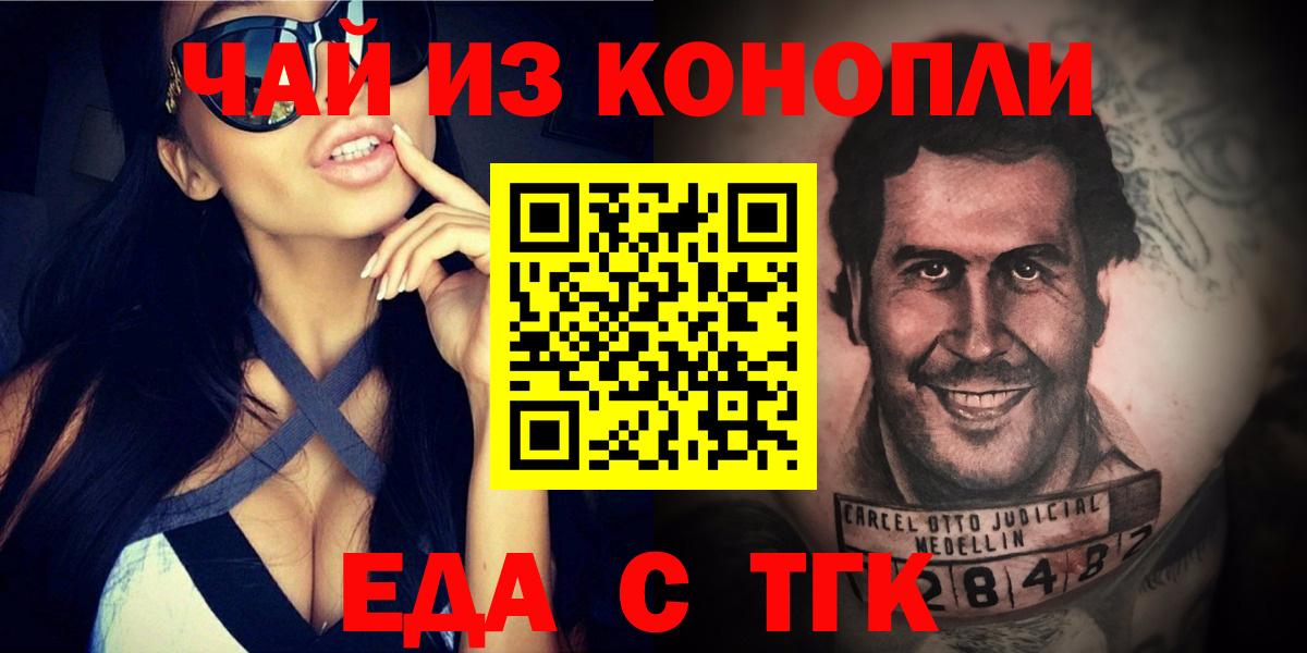 Canna-Cookies конопля  Вход с VPN  Красноуфимск 