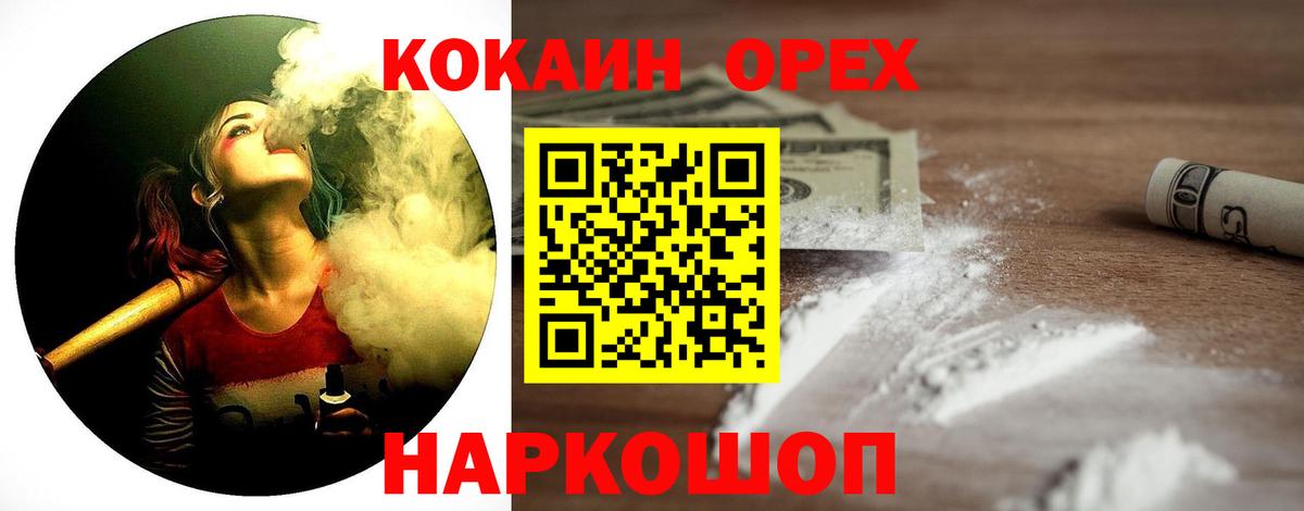 КОКАИН 98%  Cocaine VHQ  Вход с VPN  КОКАИН  Красноуфимск 