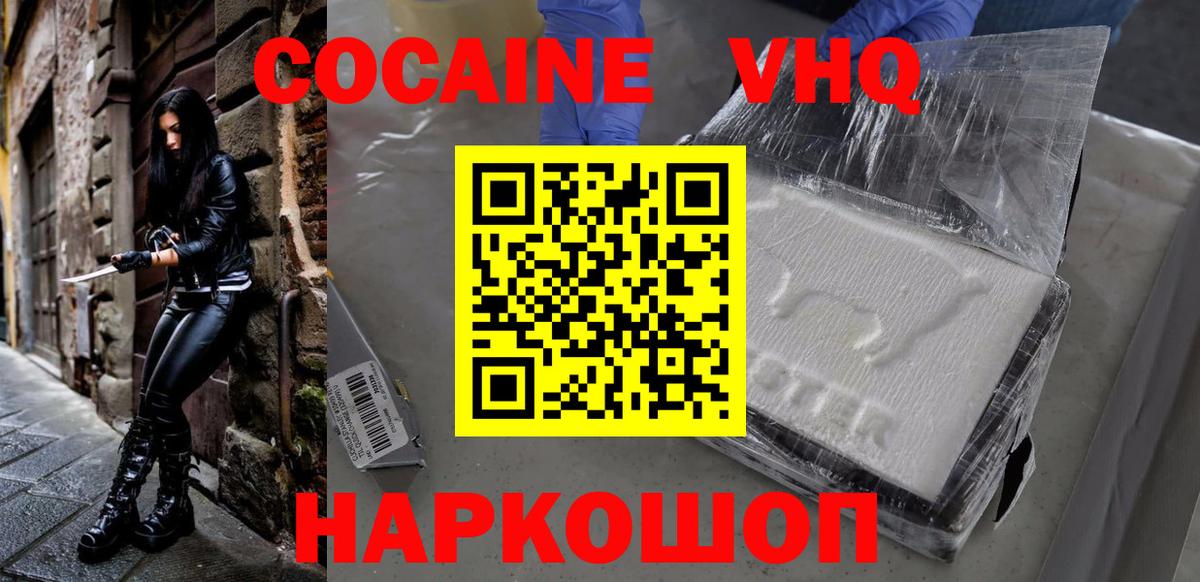 COCAIN 99% Красноуфимск