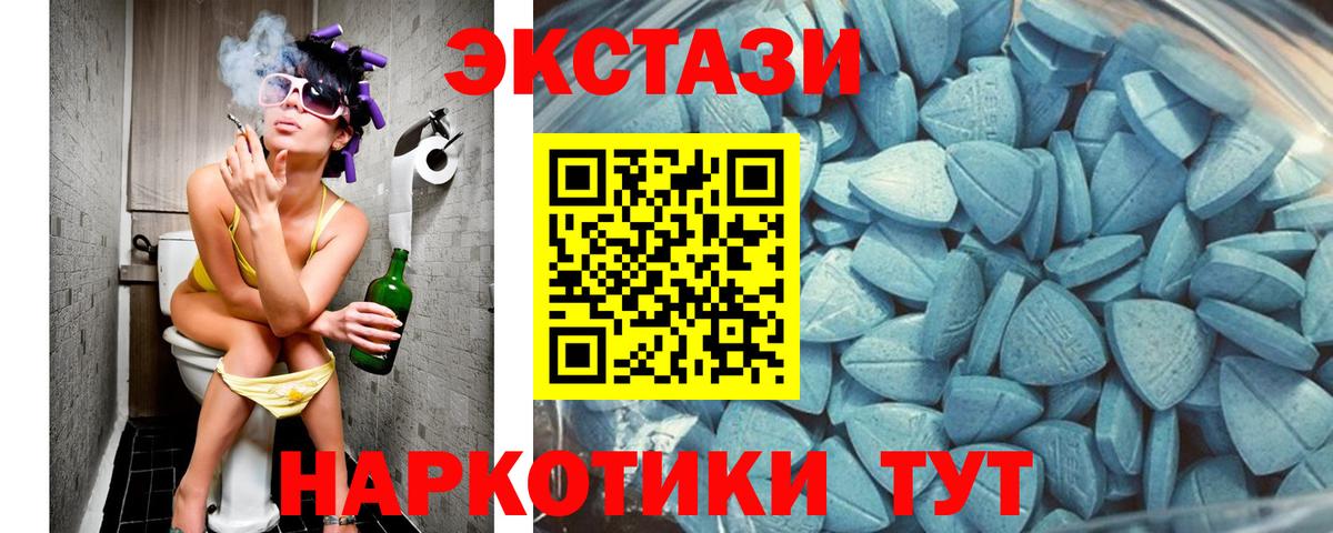 Ecstasy круглые  Экстази  Красноуфимск  Ecstasy ешки  Вход с VPN 