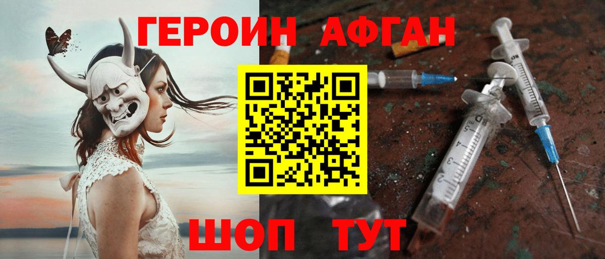 Красноуфимск  ГЕРОИН белый  ГЕРОИН  Вход с VPN 
