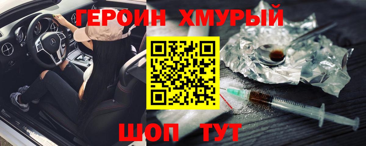 ГЕРОИН гречка Красноуфимск