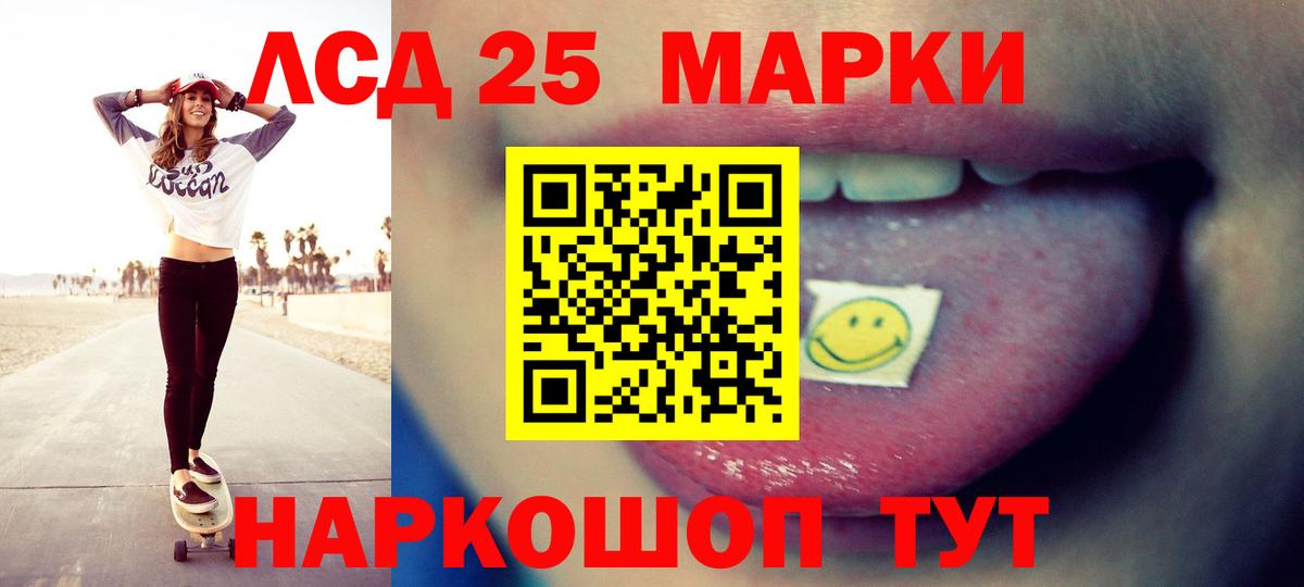 Лсд 25 экстази ecstasy  LSD-25 экстази ecstasy  Красноуфимск  Вход с VPN 