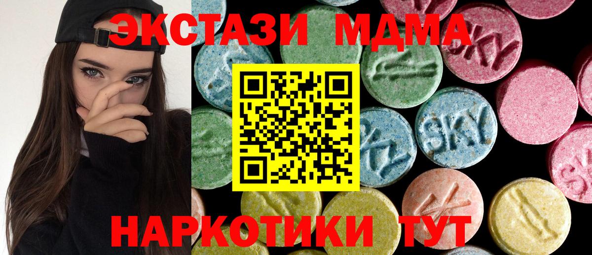 МДМА кристаллы Красноуфимск