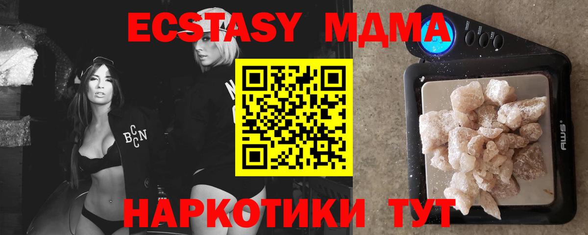 MDMA Molly  Вход с VPN  МДМА VHQ  МДМА  Красноуфимск 