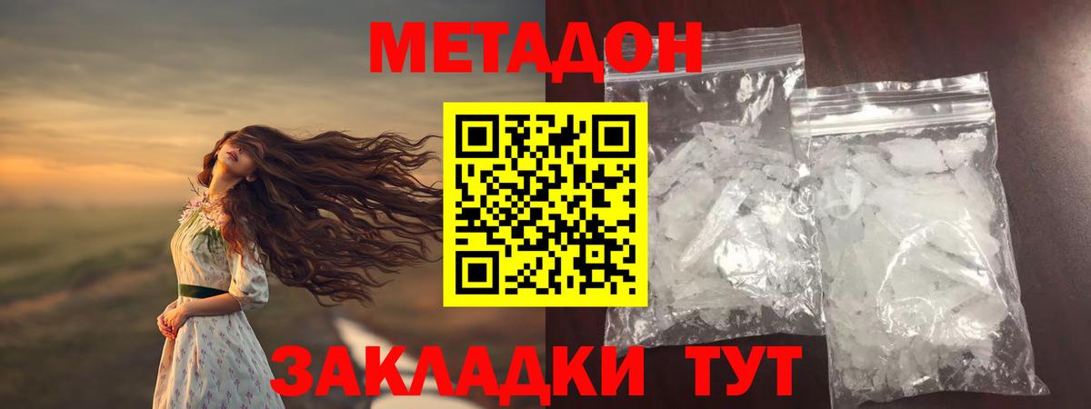 Красноуфимск  МЕТАДОН мёд  Вход с VPN 