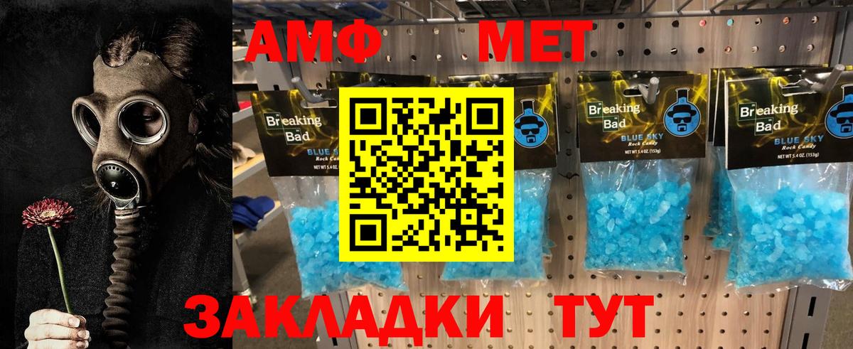 Красноуфимск  МЕТАМФЕТАМИН кристалл  Вход с VPN 