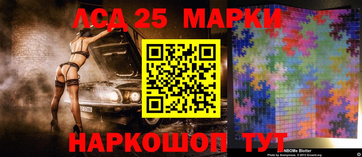 Марки NBOMe 1500мкг  Марки NBOMe 1500мкг  Красноуфимск  Марки 25I-NBOMe  Вход с VPN 