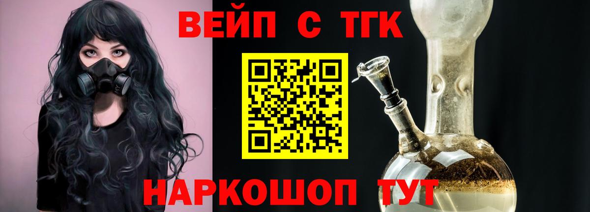 OMG ONION  Вход с VPN  Красноуфимск  ТГК Wax  ТГК вейп 