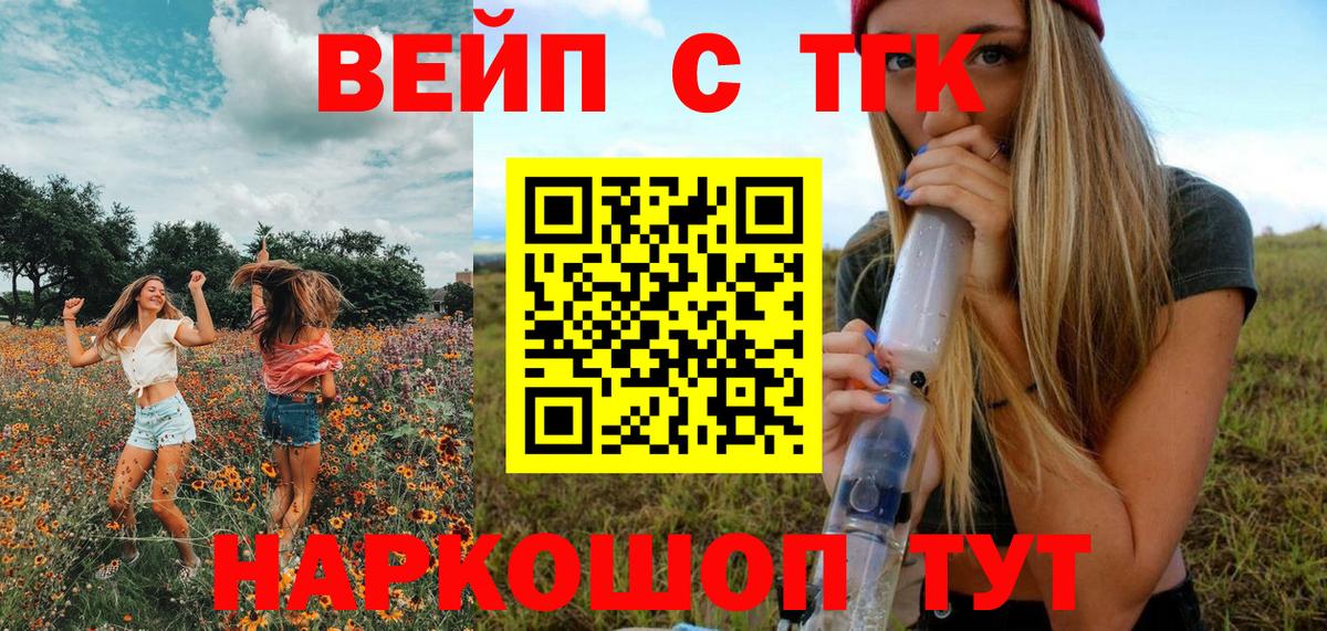 ТГК вейп Красноуфимск